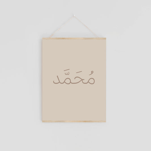 Modern Personalized Arabic Name