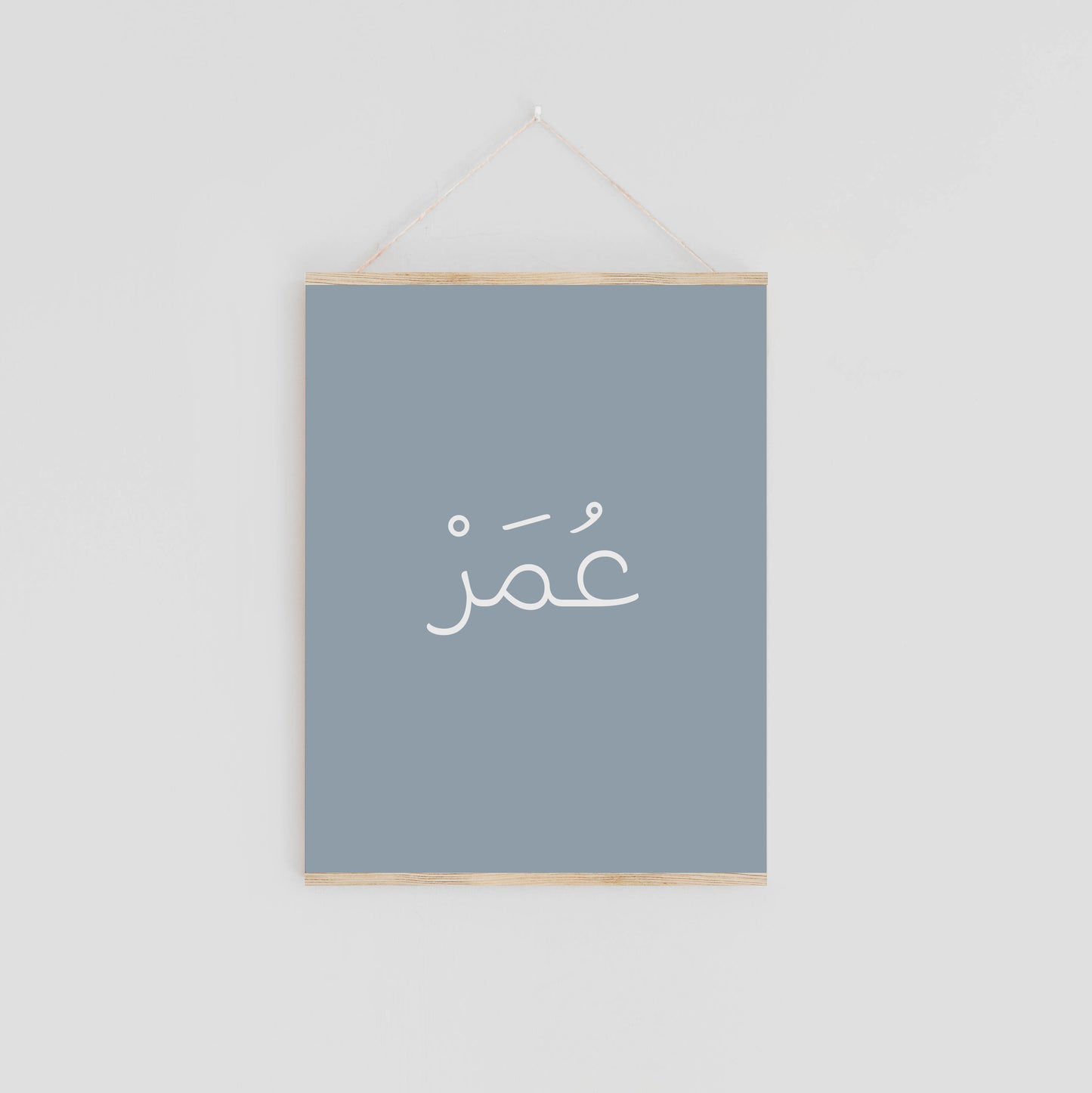Modern Personalized Arabic Name