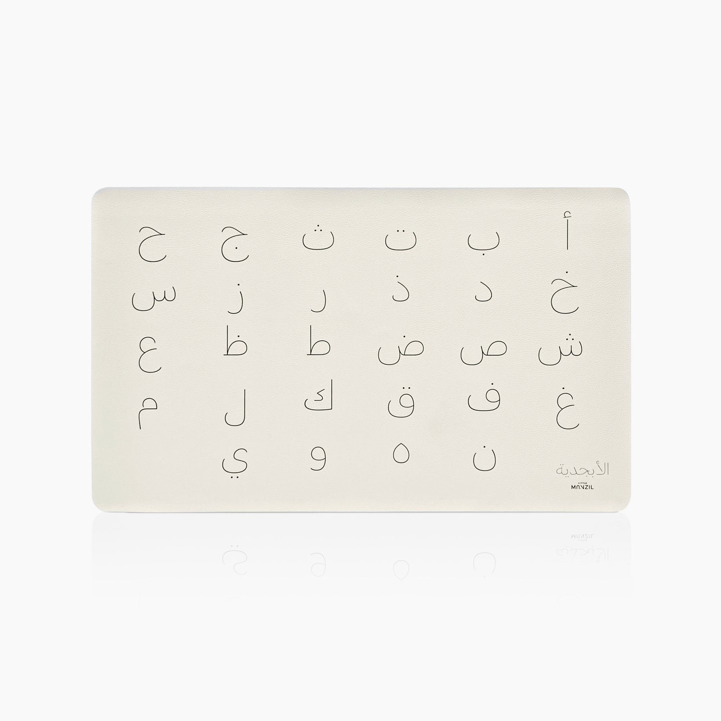 Huroof Mat - Arabic