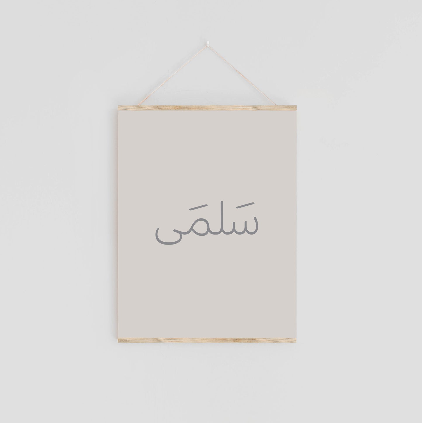 Modern Personalized Arabic Name