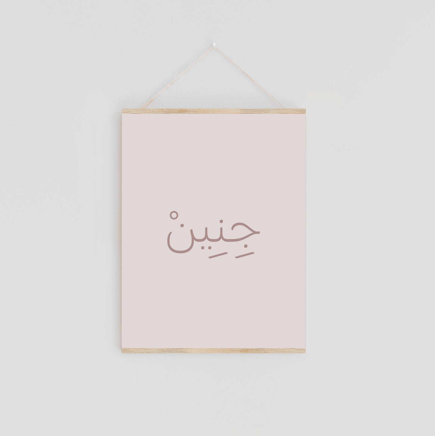 Modern Personalized Arabic Name