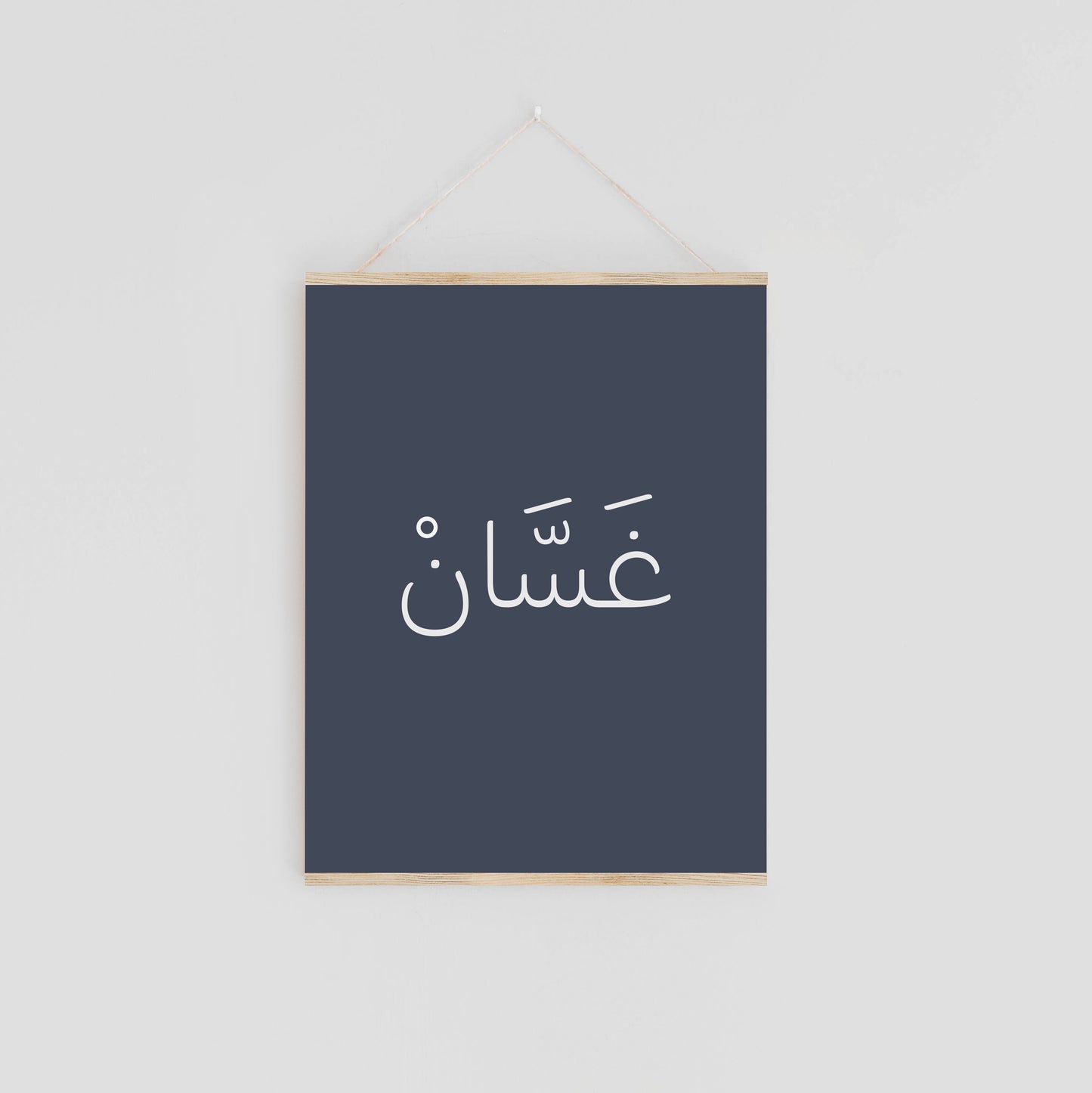Modern Personalized Arabic Name